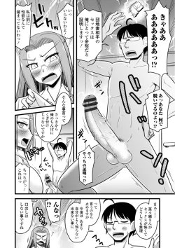 Page 128 of Oideyo NTR Danchi