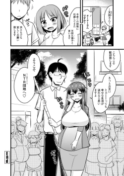 Page 184 of Oideyo NTR Danchi