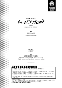 Page 194 of Oideyo NTR Danchi