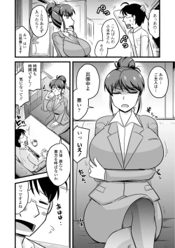 Page 28 of Oideyo NTR Danchi