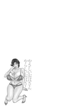 Page 115 of Yasashii Obasan