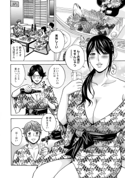 Page 124 of Yasashii Obasan