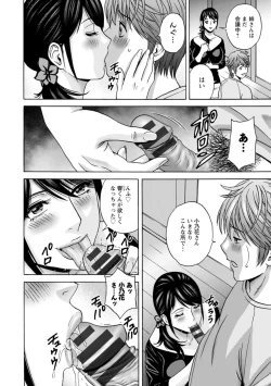 Page 142 of Yasashii Obasan