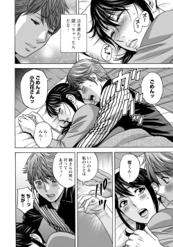 Page 178 of Yasashii Obasan