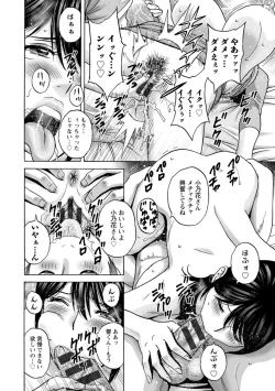 Page 182 of Yasashii Obasan