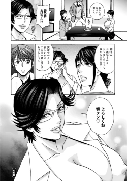 Page 96 of Yasashii Obasan