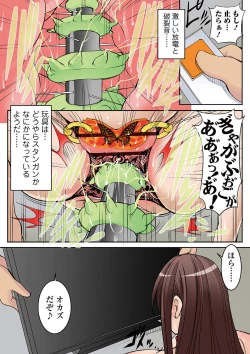 Page 160 of Houfuku Douga