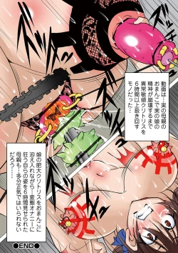 Page 196 of Houfuku Douga