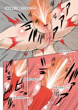 Page 20 of Houfuku Douga