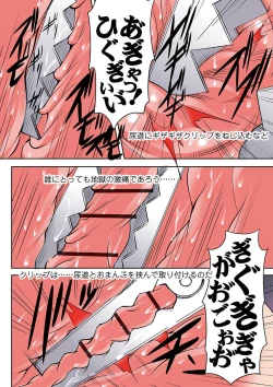 Page 40 of Houfuku Douga