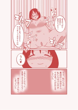 Page 21 of Dekakuri Tsuma to NTR