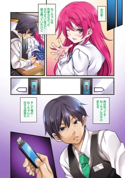 Page 107 of Sagurare OchiFull Color