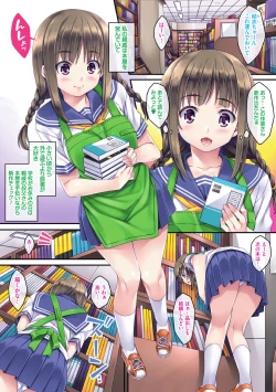 Page 112 of Sagurare OchiFull Color