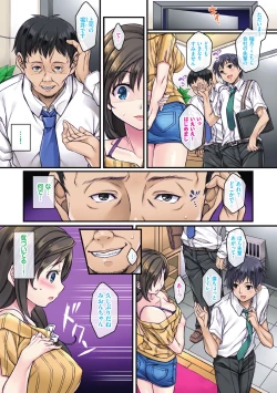 Page 11 of Sagurare OchiFull Color