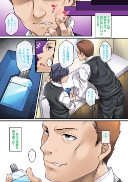 Page 92 of Sagurare OchiFull Color