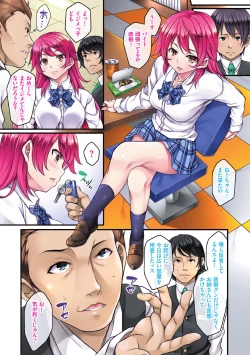 Page 93 of Sagurare OchiFull Color