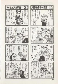 Page 100 of Hide-san no Yakata S