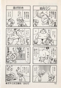 Page 114 of Hide-san no Yakata S