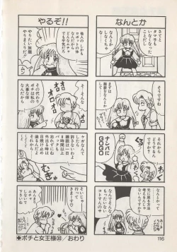 Page 118 of Hide-san no Yakata S