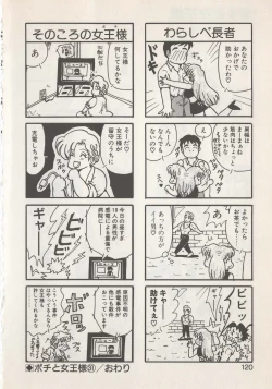 Page 122 of Hide-san no Yakata S