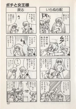 Page 129 of Hide-san no Yakata S