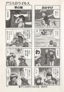 Page 13 of Hide-san no Yakata S