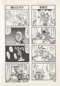 Page 142 of Hide-san no Yakata S