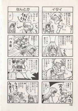 Page 148 of Hide-san no Yakata S