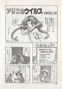 Page 14 of Hide-san no Yakata S