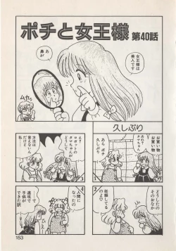 Page 155 of Hide-san no Yakata S