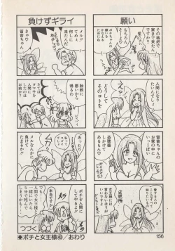 Page 158 of Hide-san no Yakata S