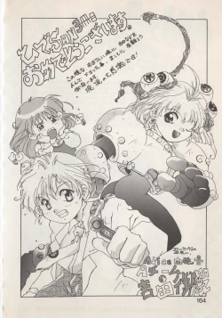 Page 166 of Hide-san no Yakata S