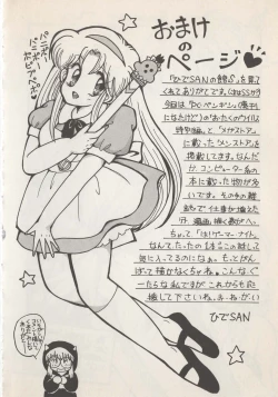 Page 168 of Hide-san no Yakata S