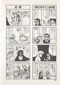 Page 22 of Hide-san no Yakata S