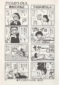 Page 23 of Hide-san no Yakata S