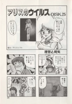 Page 31 of Hide-san no Yakata S