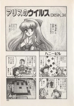 Page 65 of Hide-san no Yakata S