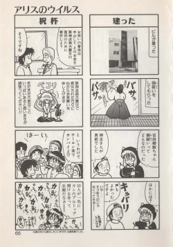 Page 67 of Hide-san no Yakata S