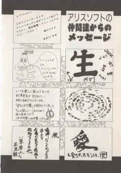 Page 70 of Hide-san no Yakata S