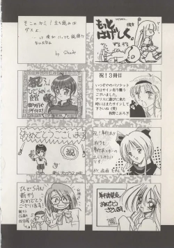 Page 74 of Hide-san no Yakata S