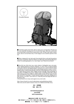 Page 55 of Asia no Monouri ni Itazura shitara Sex made Shichatta Hanashi | A Story About Messing With an Asian Peddler Until We Ended Up Fucking