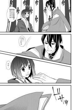 Page 38 of Tsukiyoi Otogi Zoushi