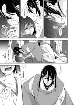 Page 40 of Tsukiyoi Otogi Zoushi