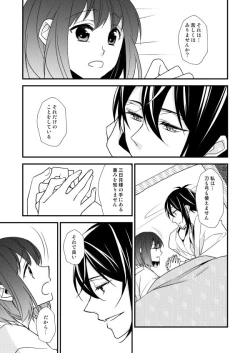 Page 50 of Tsukiyoi Otogi Zoushi