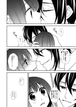 Page 54 of Tsukiyoi Otogi Zoushi