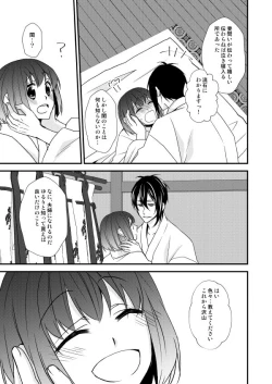 Page 55 of Tsukiyoi Otogi Zoushi