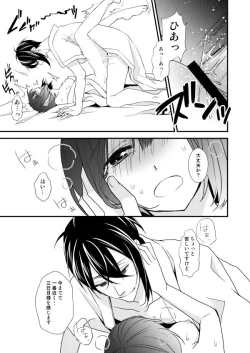 Page 81 of Tsukiyoi Otogi Zoushi