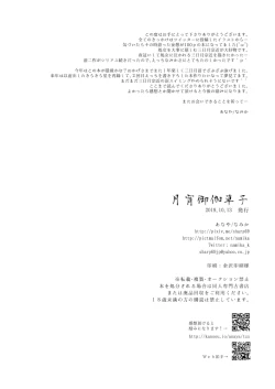 Page 95 of Tsukiyoi Otogi Zoushi