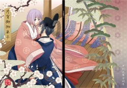 Page 96 of Tsukiyoi Otogi Zoushi