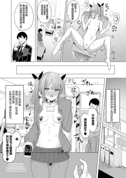 Page 12 of Hypno Request Ch. 1 | 复仇催眠 第一话